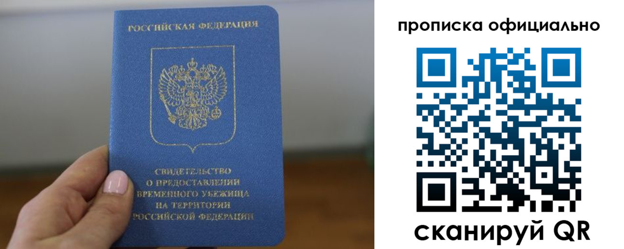 временная регистрация собственник в Орехово-Зуево