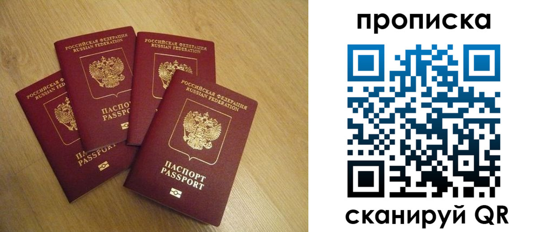 прописка для кредита в Орехово-Зуево