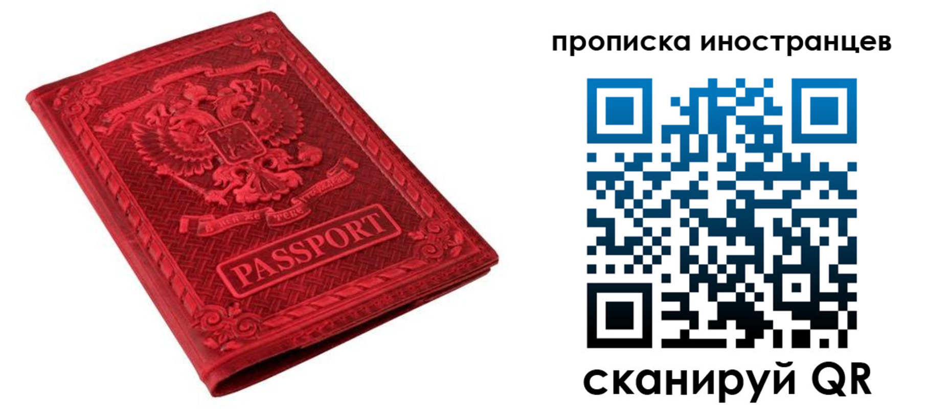 временная регистрация гарантия в Орехово-Зуево