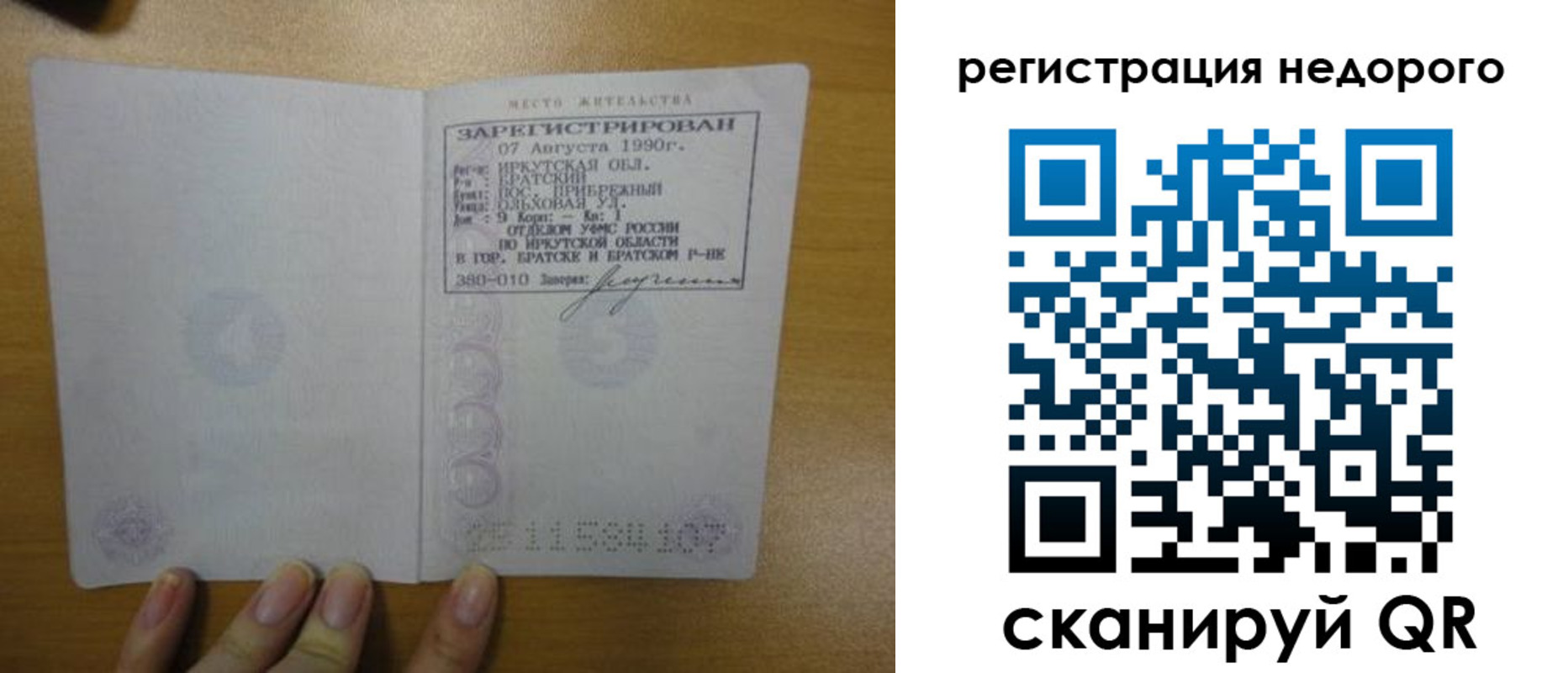 временная регистрация законно в Орехово-Зуево