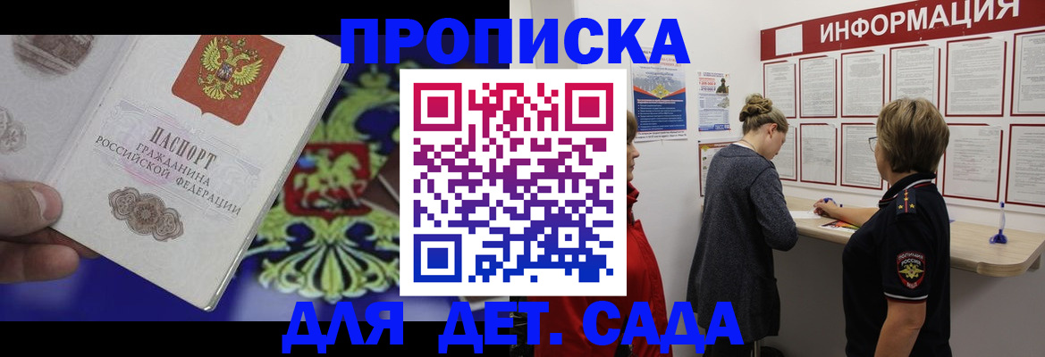 прописка штамп в Орехово-Зуево