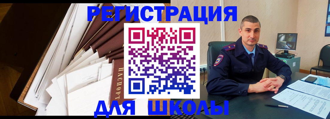 прописка в квартире в Орехово-Зуево