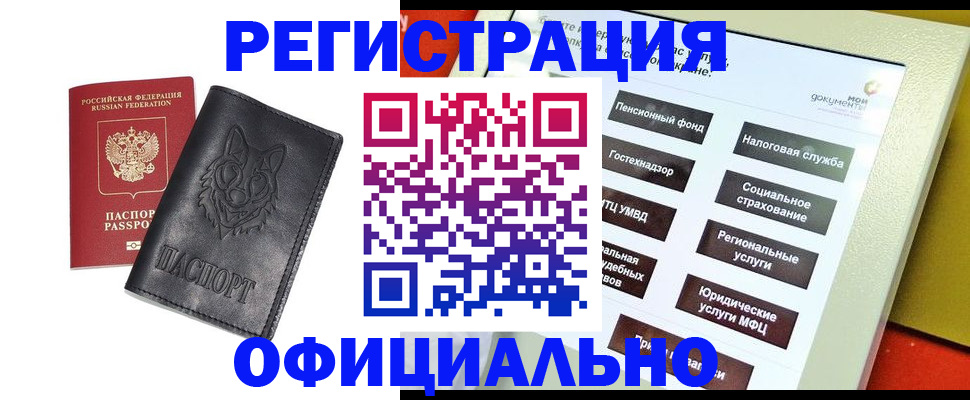 временная регистрация надежно в Орехово-Зуево