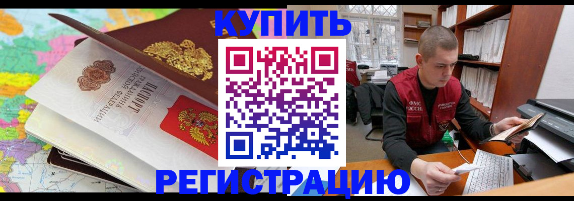 прописка регистрация в Орехово-Зуево