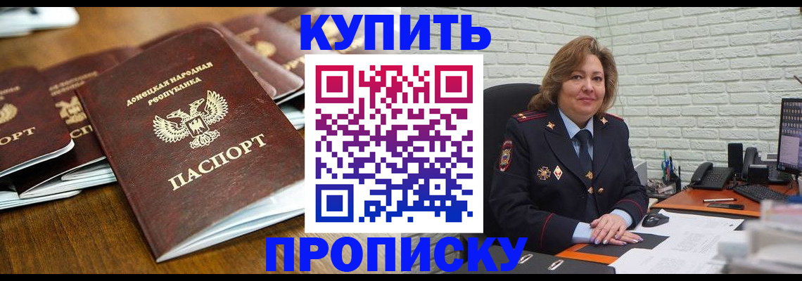 временная регистрация в квартире в Орехово-Зуево