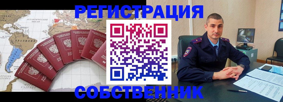 прописка для кредита в Орехово-Зуево