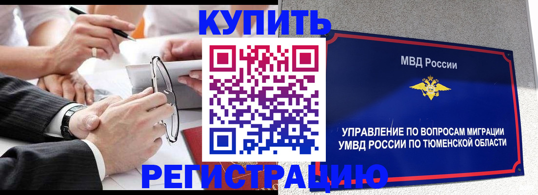 прописка ребенка в Орехово-Зуево